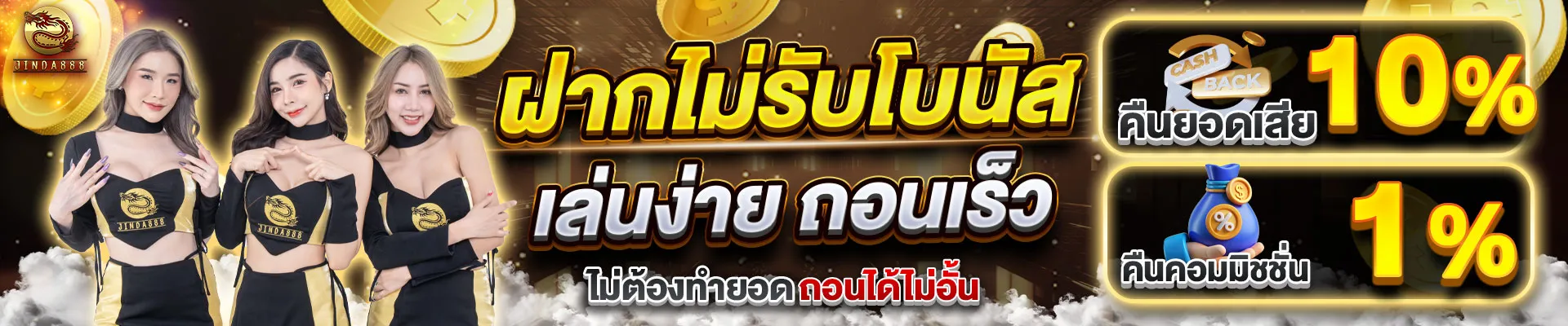 จินดา88